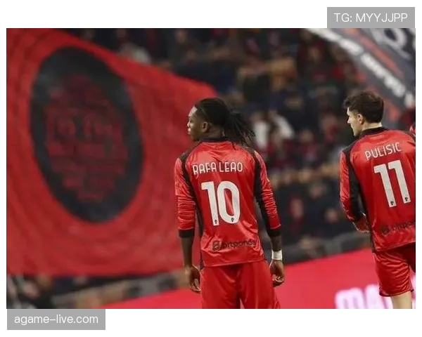 米兰争四压力持续增加：关键战考验球队稳定性