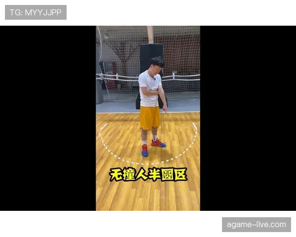 想要了解合理冲撞区规则？新手必须掌握的犯规判定关键