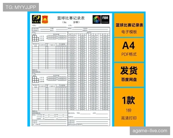 篮球比分计算规则详解：得分如何判定与记录